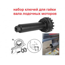 Набор ключей корончатых для гайки винтов лодочных моторов F10173