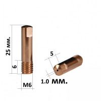 Наконечник сварочный 1,0 мм  М6х25  FUBAG  94383